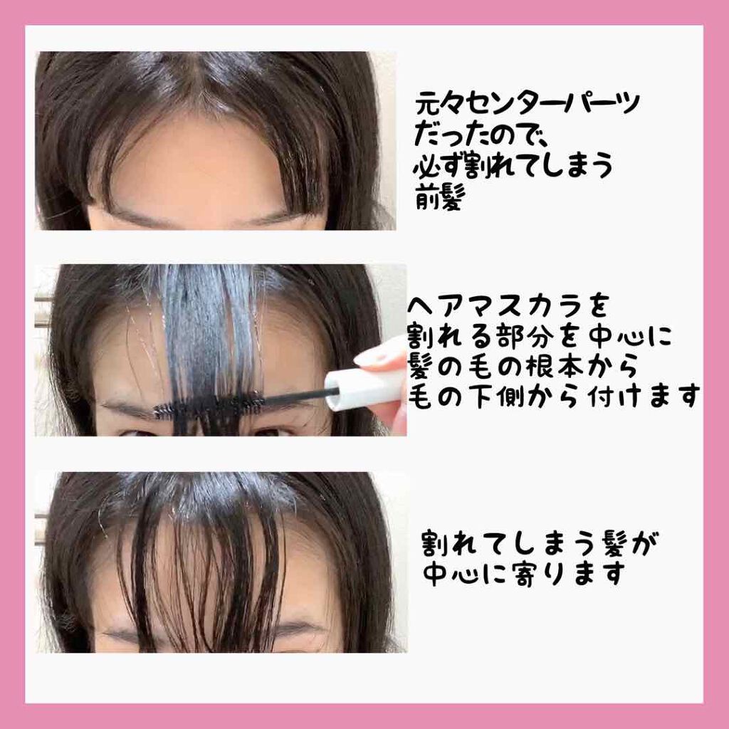 ポイントリペア/plus eau/ヘアジェルを使ったクチコミ（2枚目）