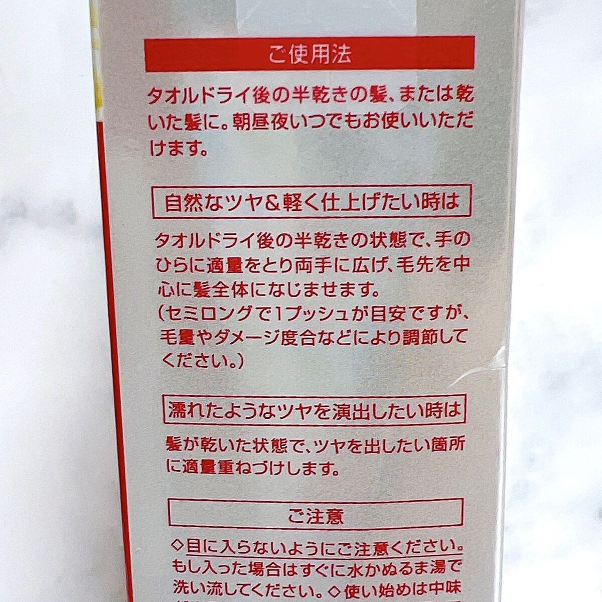 フィーノ　プレミアムタッチ　濃厚美容液ヘアオイル/フィーノ/ヘアオイルを使ったクチコミ（3枚目）