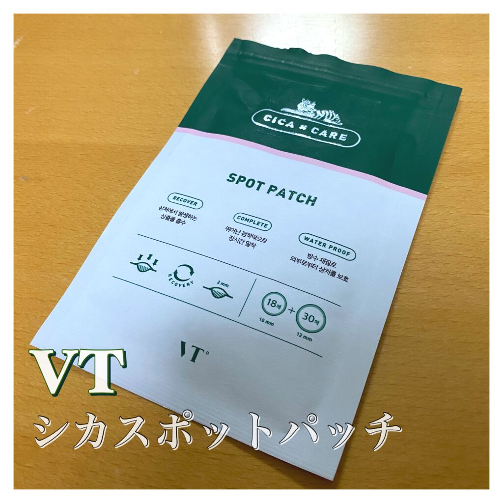 プロCICA クリアスポットパッチ/VT/その他スキンケアを使ったクチコミ(1枚目)