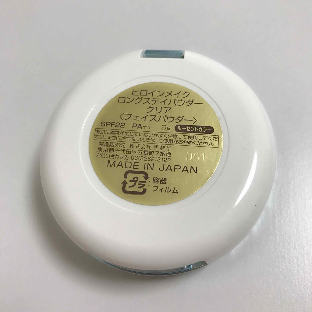 ロングステイパウダー クリア/ヒロインメイク/プレストパウダーを使ったクチコミ(3枚目)
