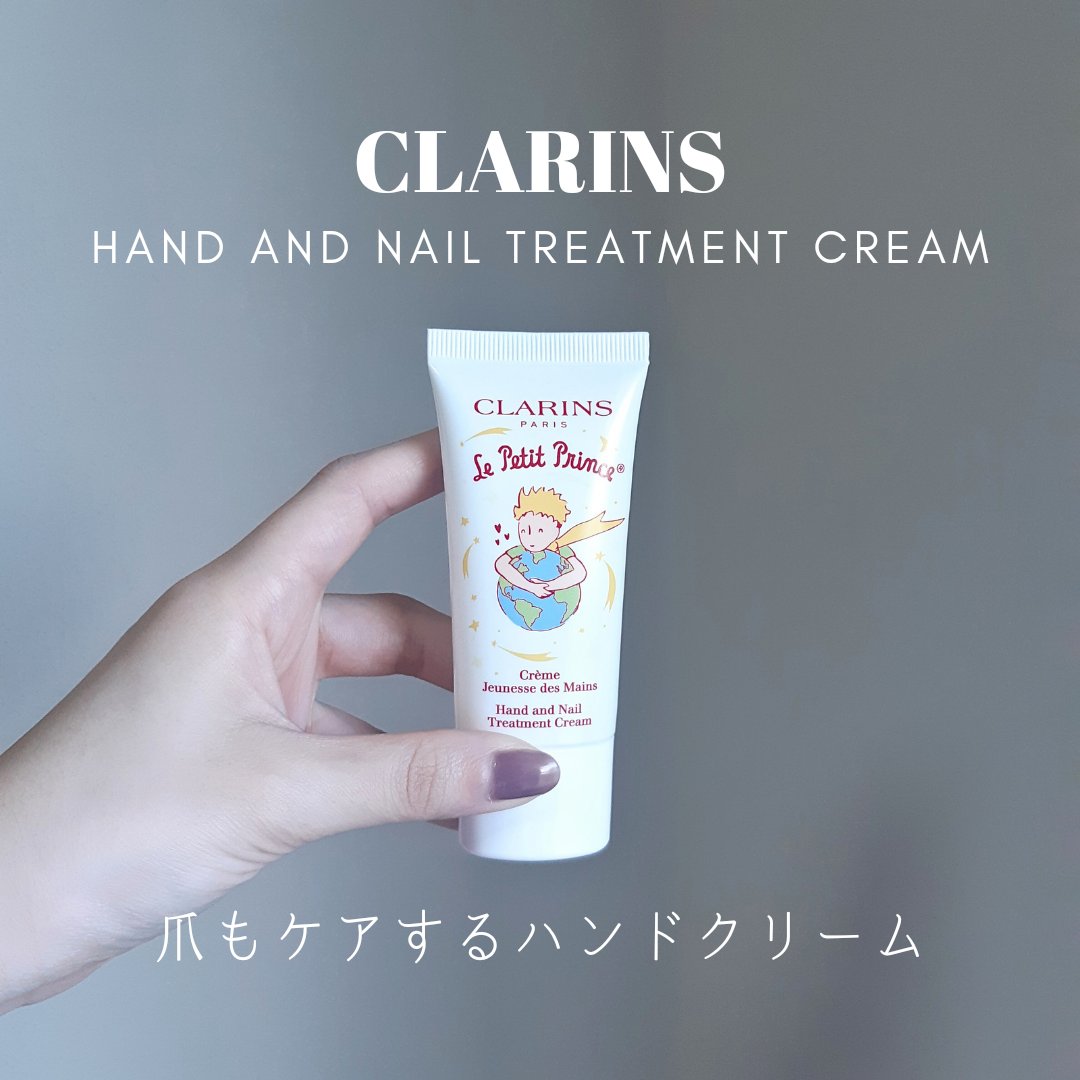 ハンド／ネイル トリートメント クリーム 30g (星の王子さま 限定コレクション)/CLARINS/ハンドクリームを使ったクチコミ（1枚目）