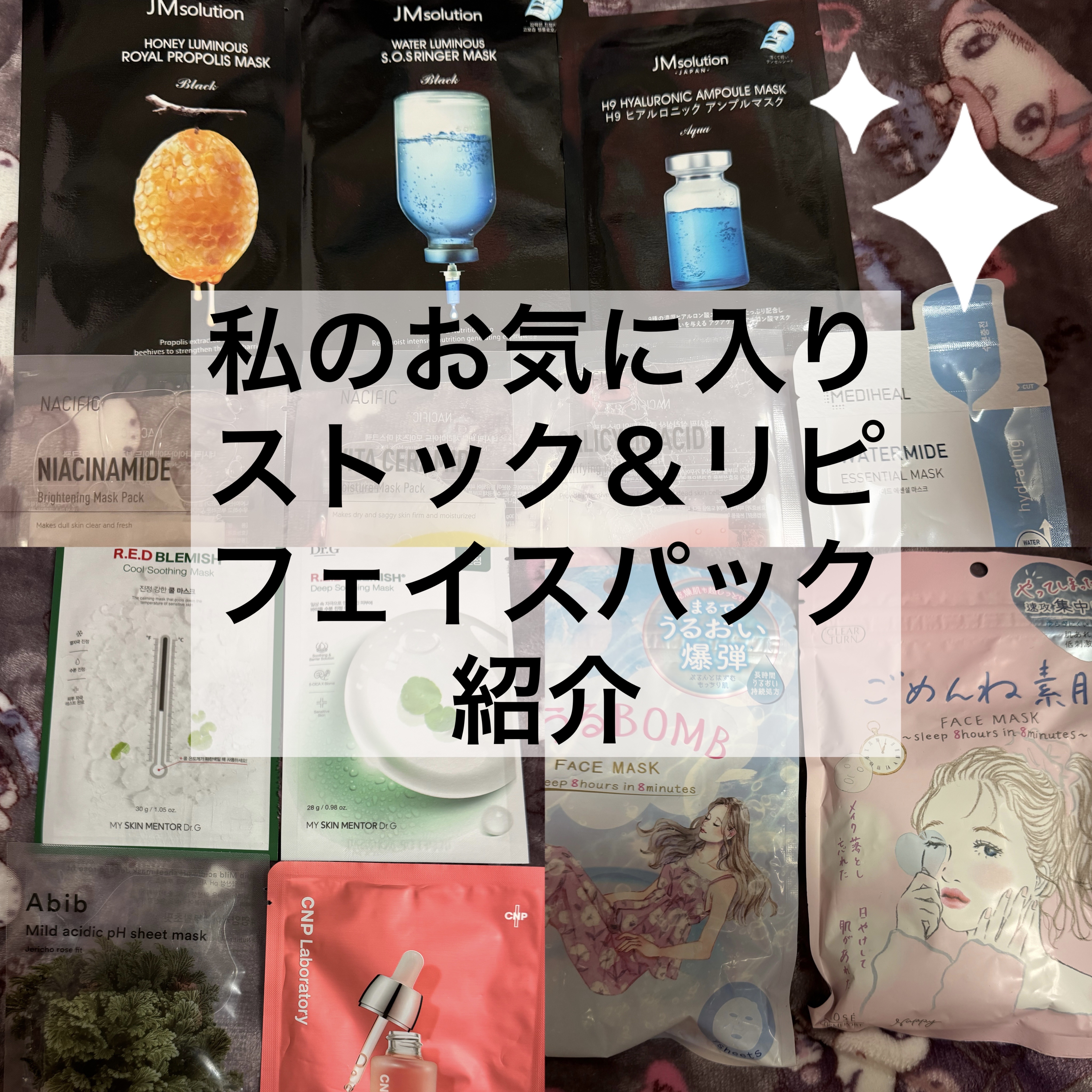 NACIFIC Herb Retinol Relief Mask Pack/NACIFIC/その他スキンケアを使ったクチコミ（1枚目）
