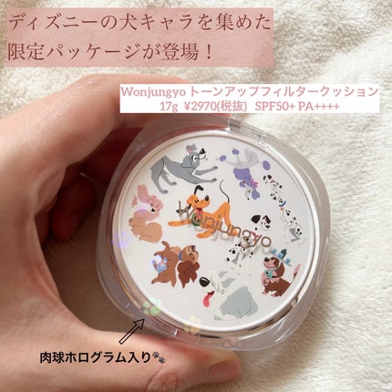 ウォンジョンヨ トーンアップ フィルタークッション/Wonjungyo/クッションファンデーションを使ったクチコミ(2枚目)