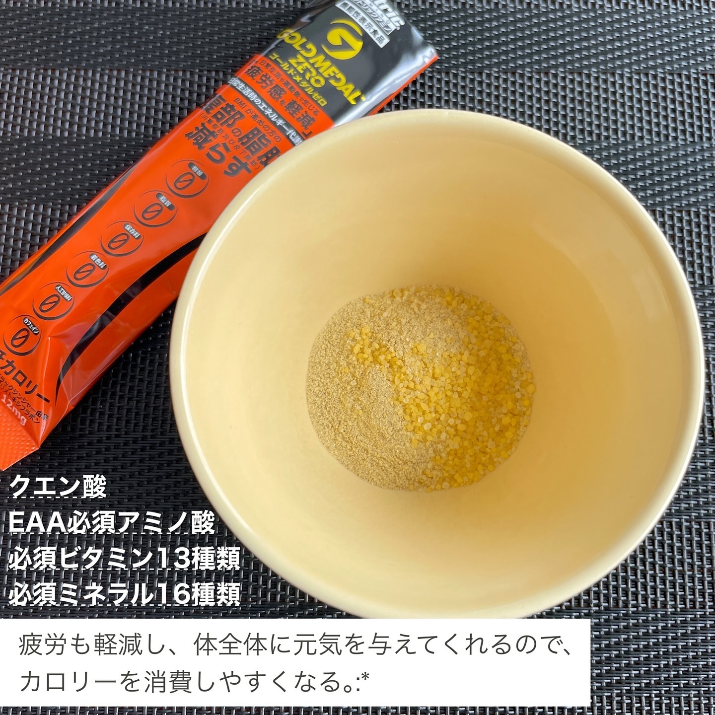 ゴールドメダルゼロ/Citric AMINO/健康サプリメントを使ったクチコミ（2枚目）