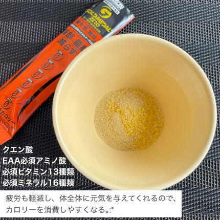 ゴールドメダルゼロ/Citric AMINO/健康サプリメントを使ったクチコミ(2枚目)