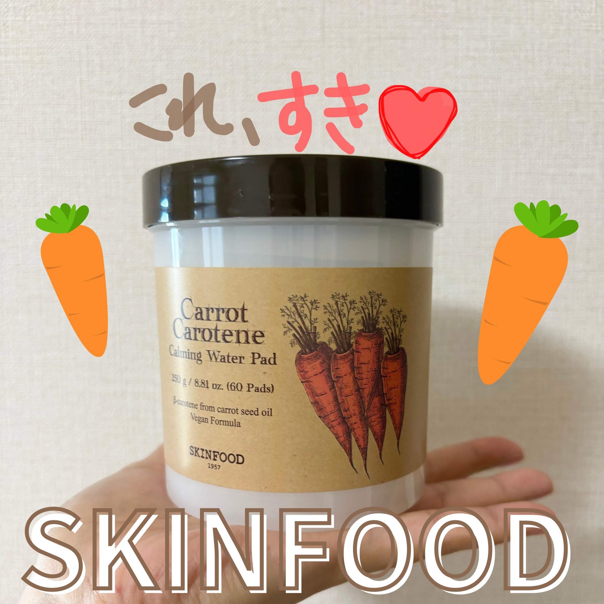 キャロットカロテン カーミングウォーターパッド/SKINFOOD/トナーパッドを使ったクチコミ（1枚目）