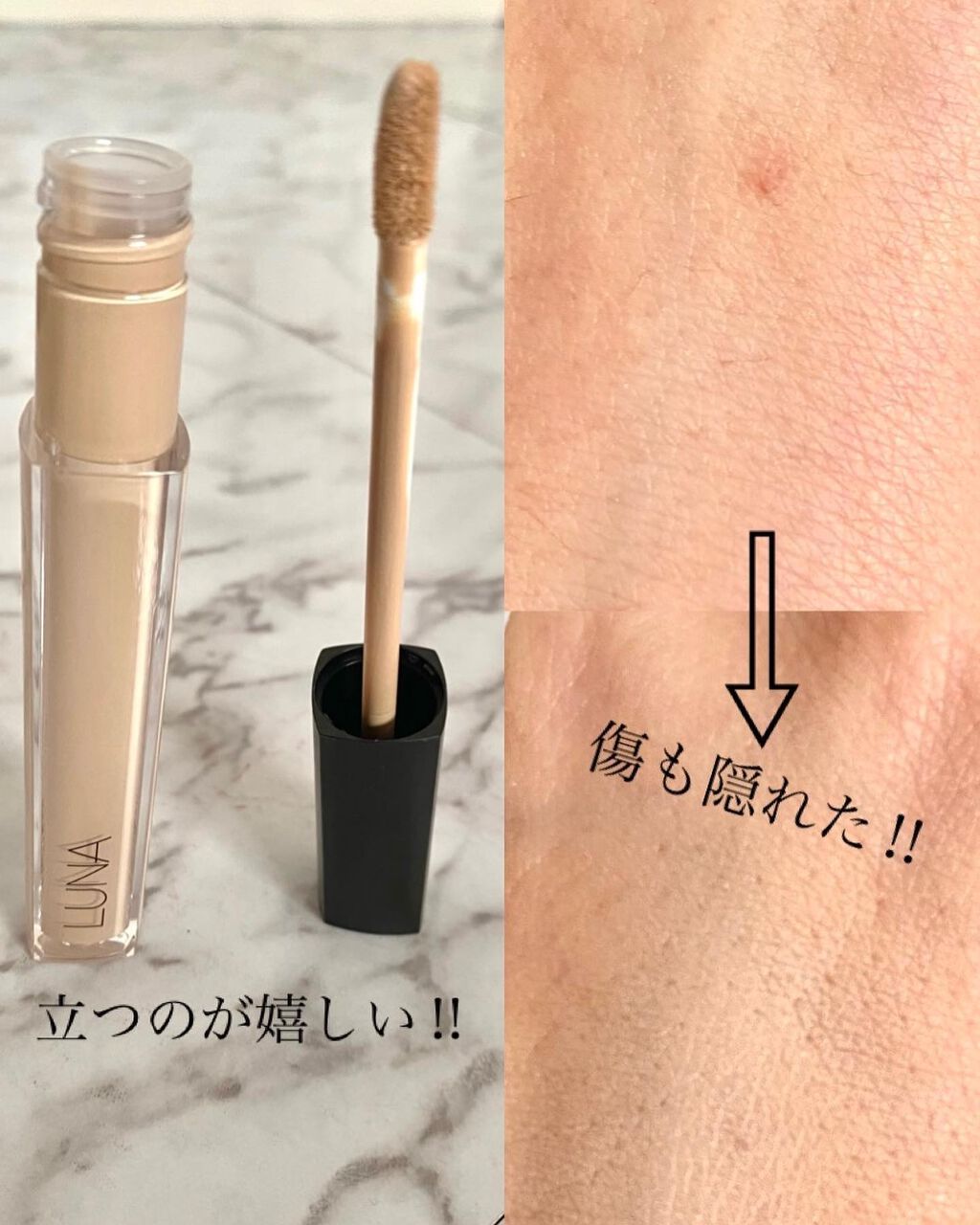 ロングラスティングチップコンシーラー/LUNA/リキッドコンシーラーを使ったクチコミ(3枚目)