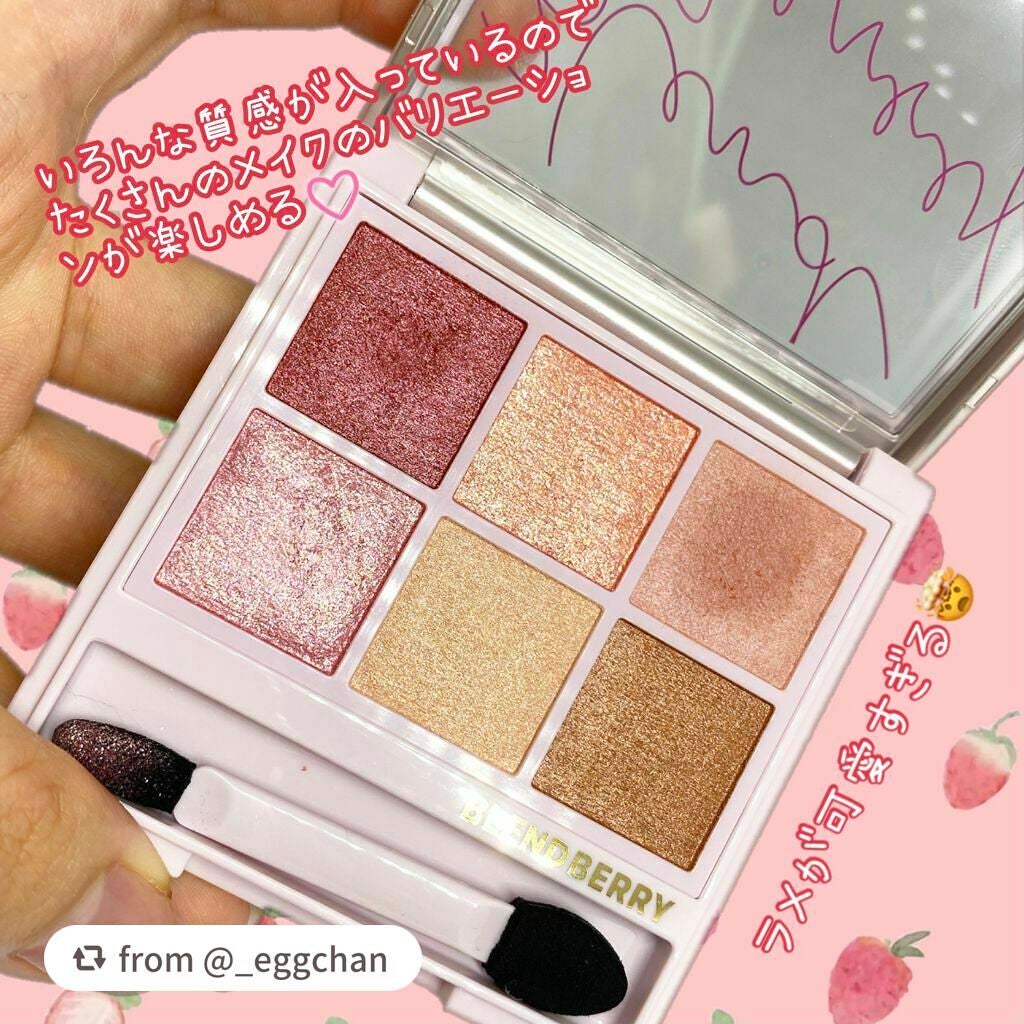 オーラクリエイション/BLEND BERRY/アイシャドウパレットを使ったクチコミ(3枚目)