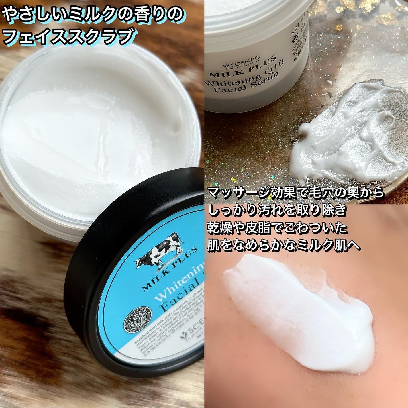 ミルクホワイトQ10フェイシャルスクラブ/Beauty Buffet/スクラブ・ゴマージュを使ったクチコミ(5枚目)