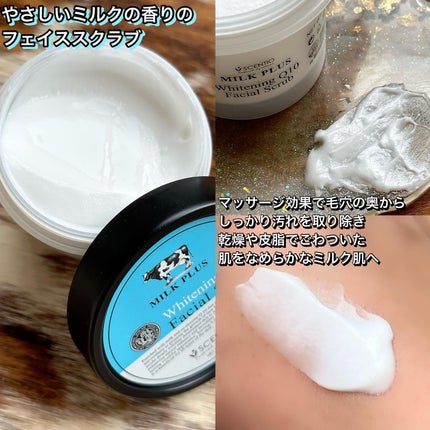 ミルクホワイトQ10フェイシャルスクラブ/Beauty Buffet/スクラブ・ゴマージュを使ったクチコミ(5枚目)