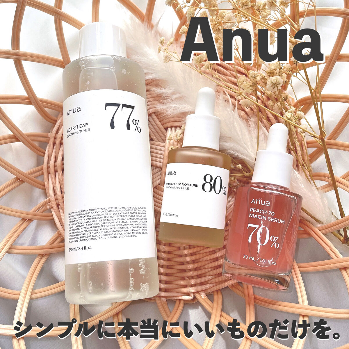 ドクダミ 77 スージングトナー/Anua/化粧水を使ったクチコミ（1枚目）