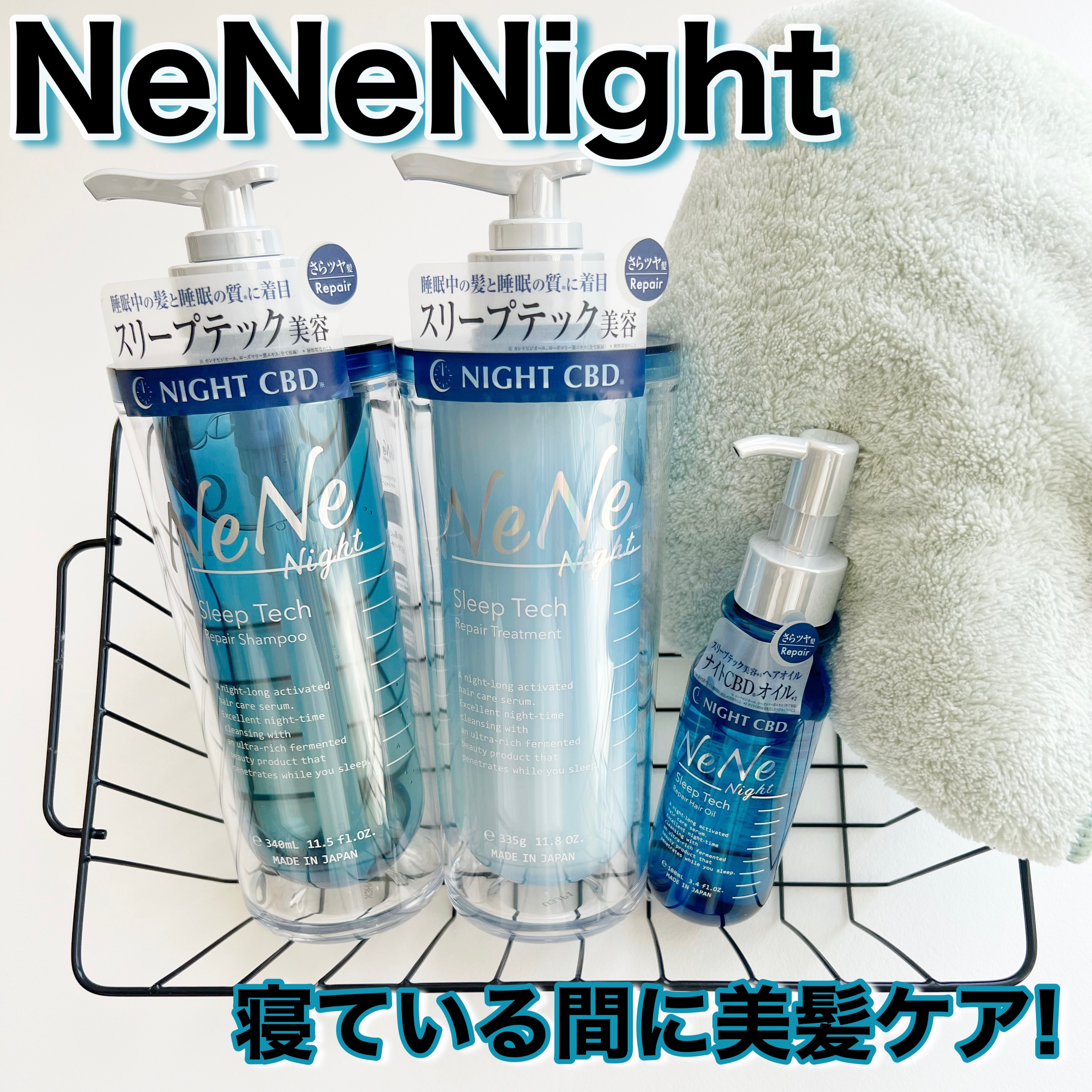 スリープテック リペア シャンプー／ヘアトリートメント/NeNe Night/市販シャンプーを使ったクチコミ（1枚目）
