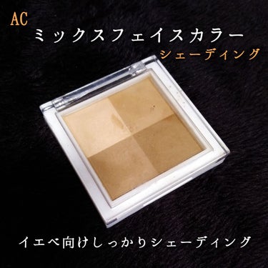 AC ミックス フェイスカラー/AC MAKEUP/プレストパウダーを使ったクチコミ（2枚目）