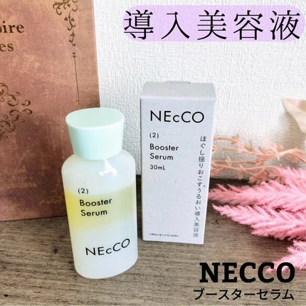 ブースターセラム/NEcCO/ブースター・導入液を使ったクチコミ(1枚目)