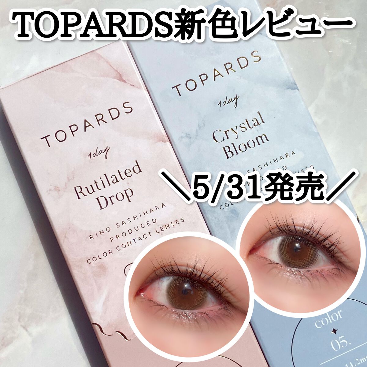 TOPARDS 1day/TOPARDS/ワンデー（１DAY）カラコンを使ったクチコミ（1枚目）