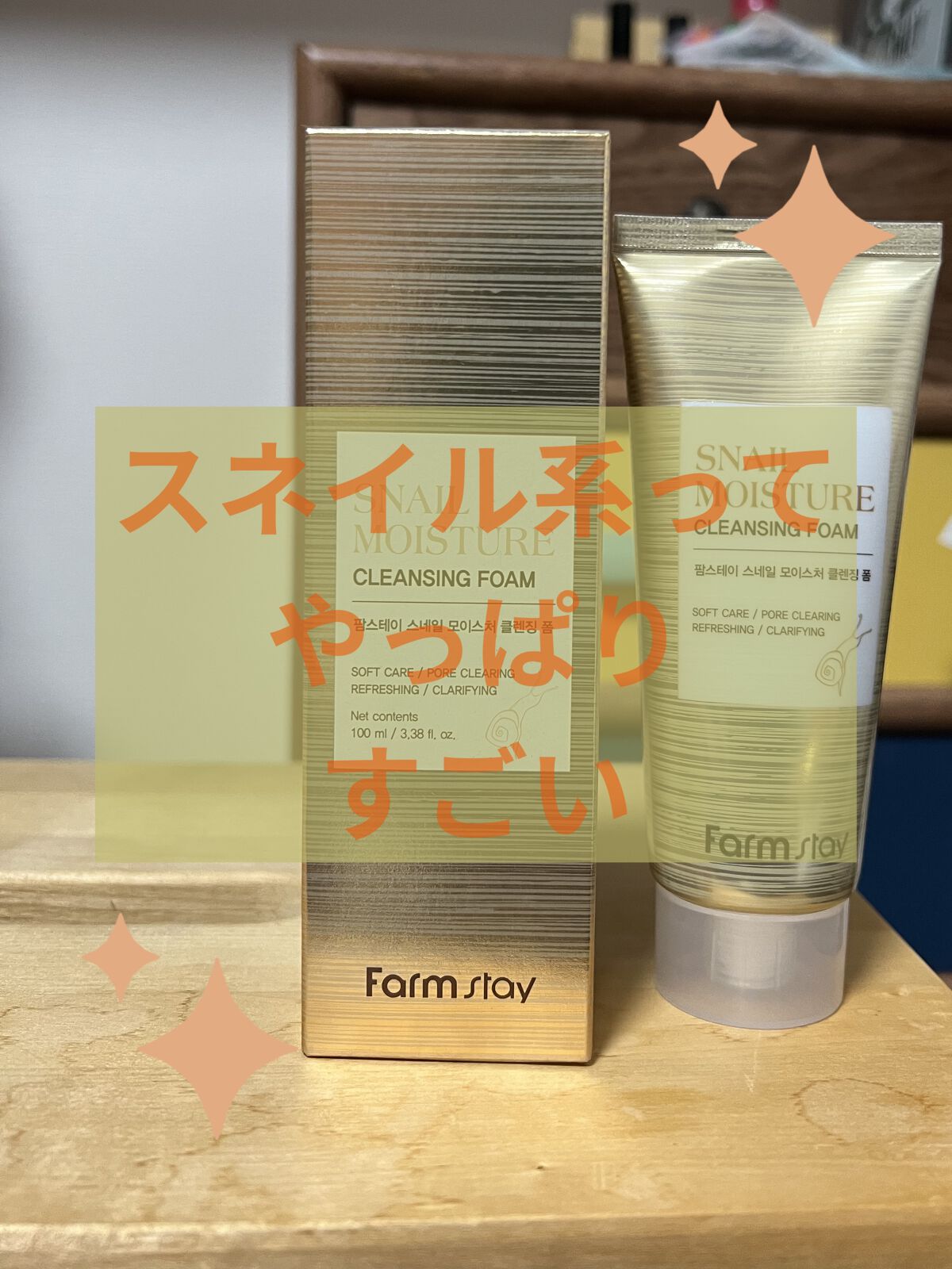 Farmstay スネイルモイスチャー クレンジング フォーム