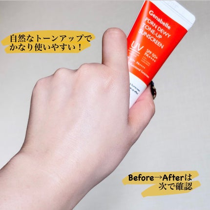 PDRNデューイートーンアップサンスクリーン/Genabelle/日焼け止めミルクを使ったクチコミ(4枚目)