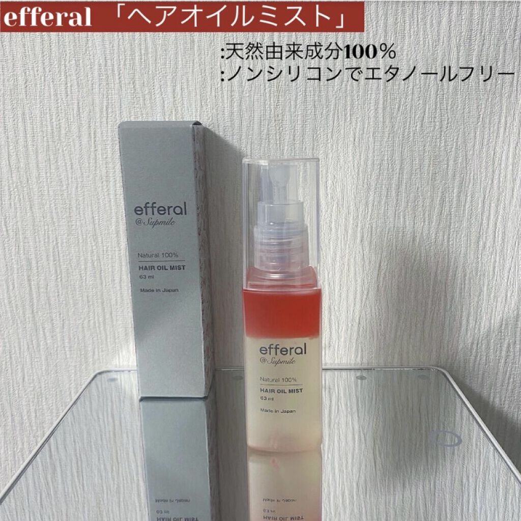 ヘアオイルミスト/efferal/ヘアミストを使ったクチコミ（1枚目）