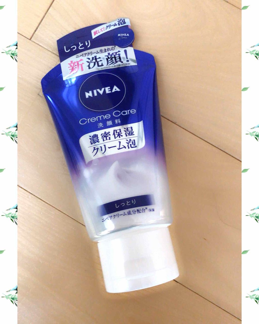 ニベア クリームケア洗顔料 しっとり/ニベア/洗顔フォームを使ったクチコミ(1枚目)