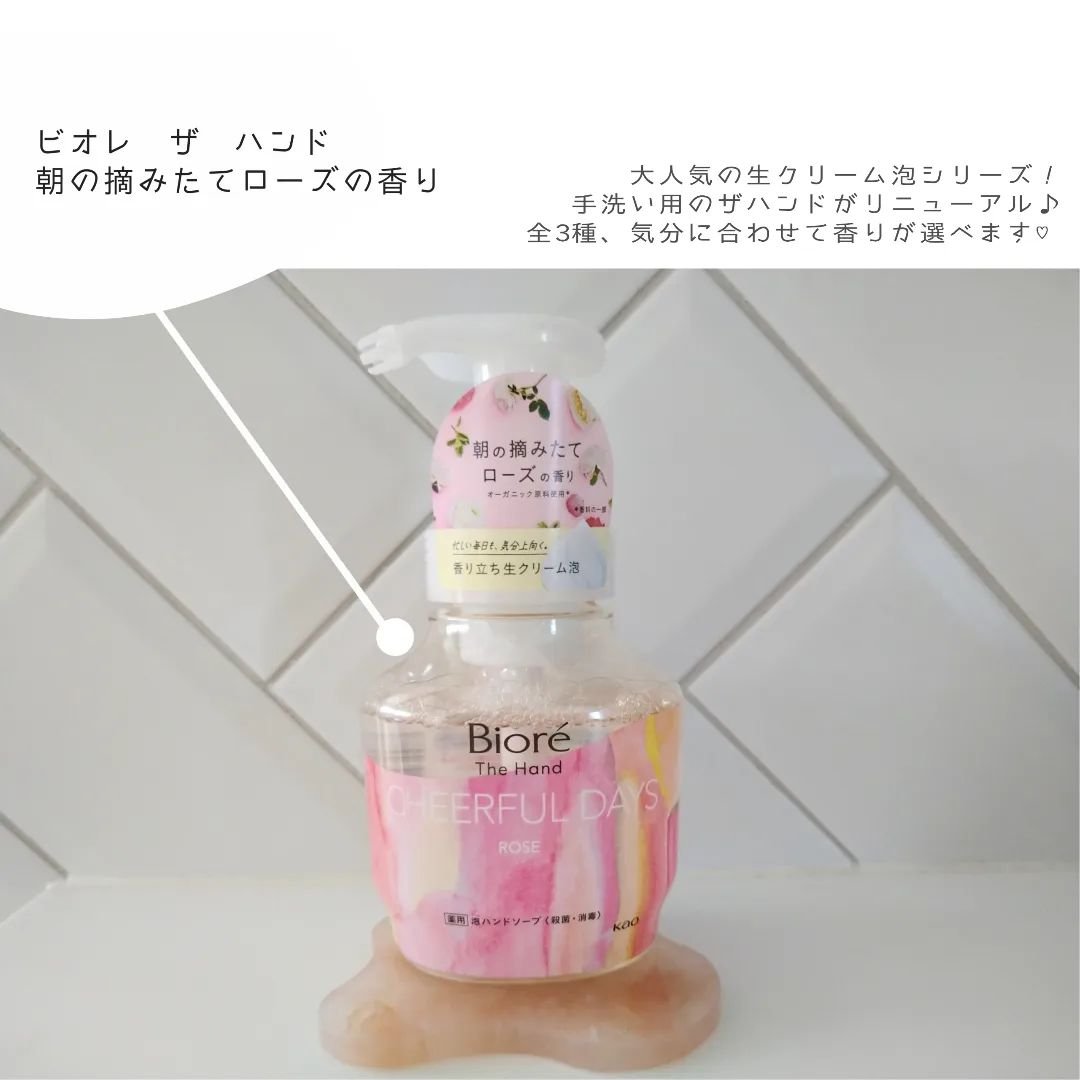 ビオレ ザ ハンド 泡ハンドソープ 朝の摘みたてローズの香り/ビオレ/ハンドソープを使ったクチコミ（2枚目）
