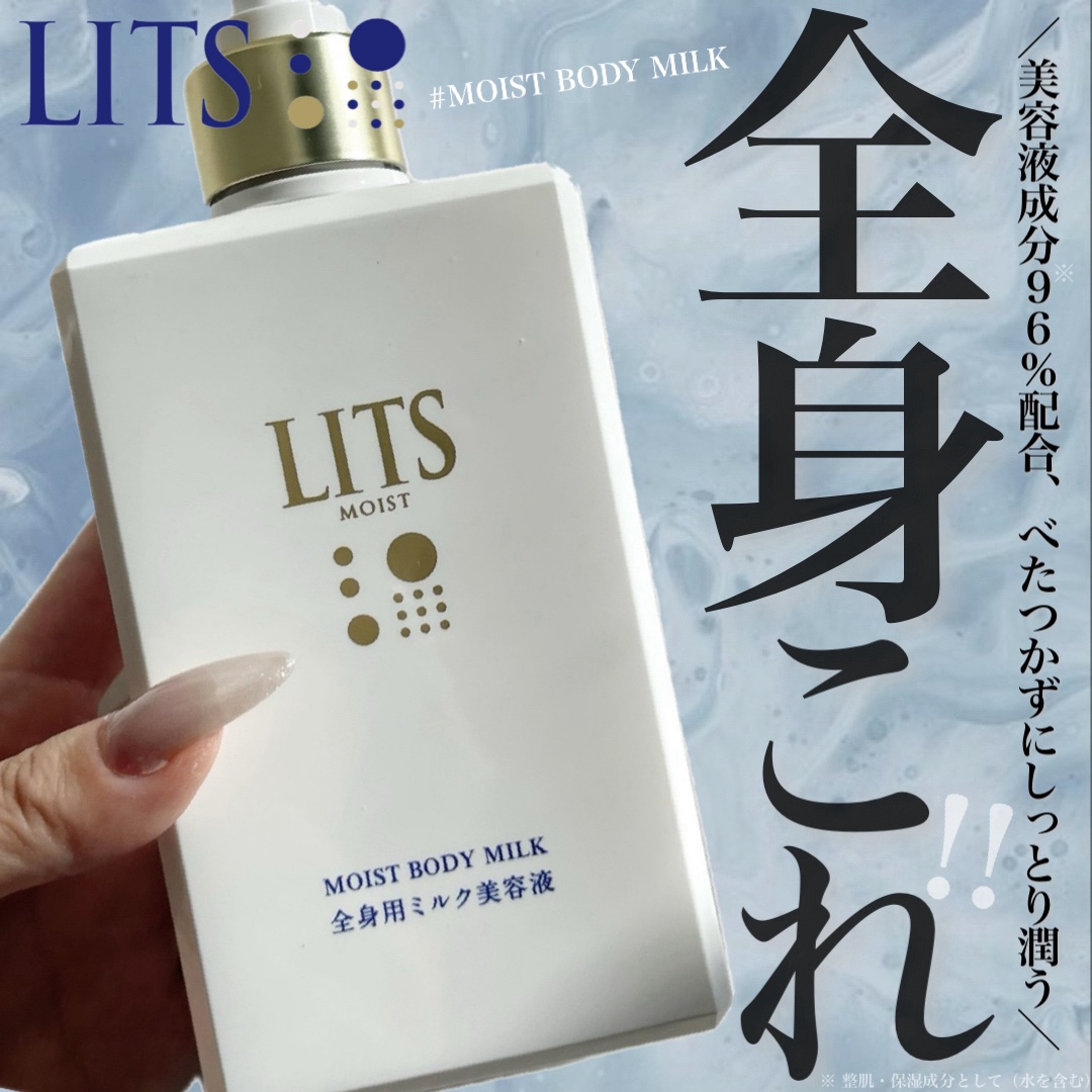 モイスト ボディミルク [全身用ミルク美容液] リラックスハーブの香り/リッツ/ボディミルクを使ったクチコミ（1枚目）