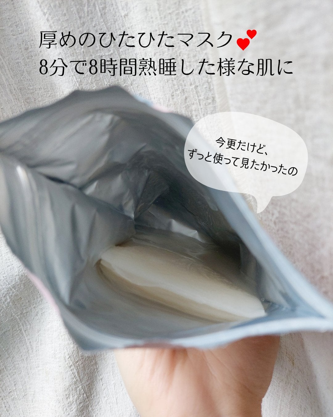 ごめんね素肌マスク/クリアターン/シートマスク・パックを使ったクチコミ(2枚目)