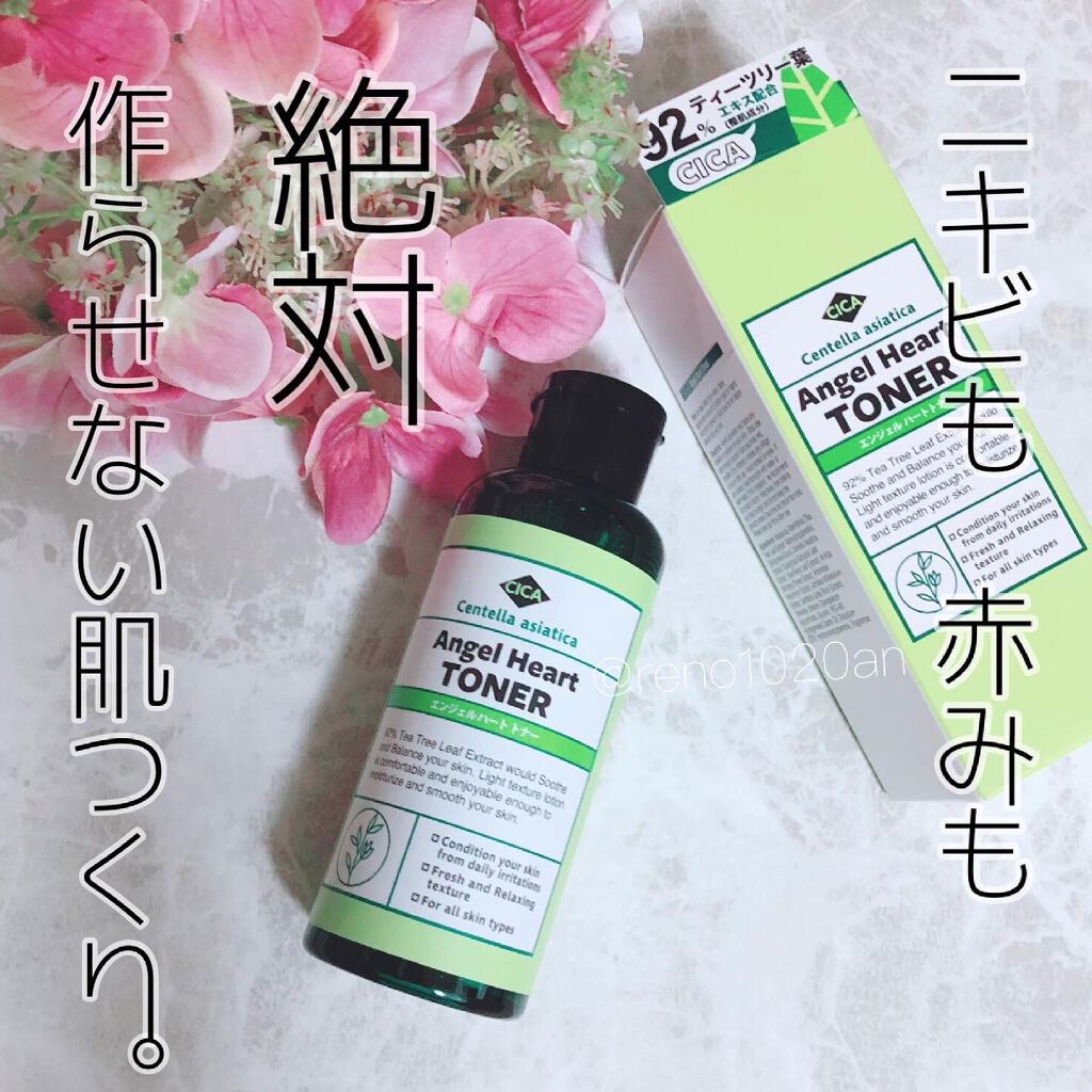 エンジェルハートトナー/エンジェルハート/化粧水を使ったクチコミ（1枚目）