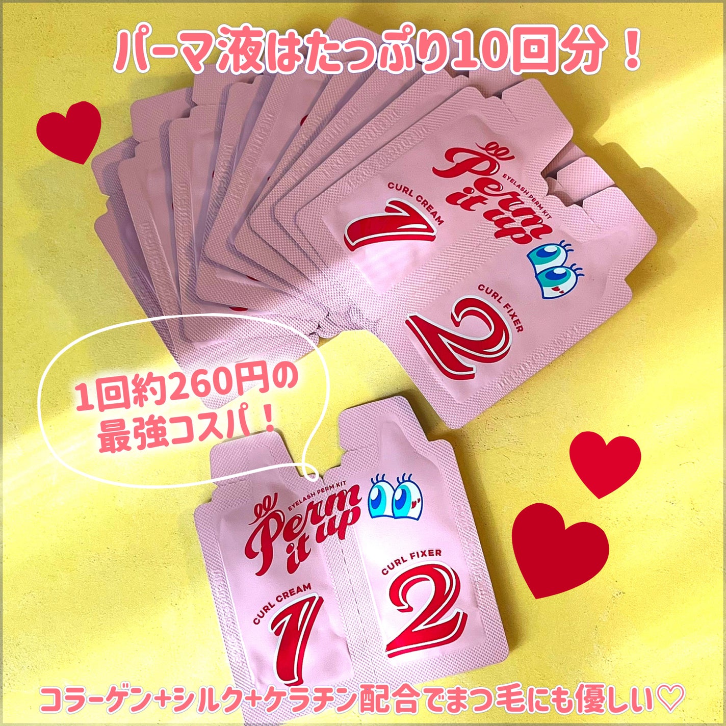 パーマイットアップアイラッシュパーマキット/Loingz/その他キットセットを使ったクチコミ(3枚目)