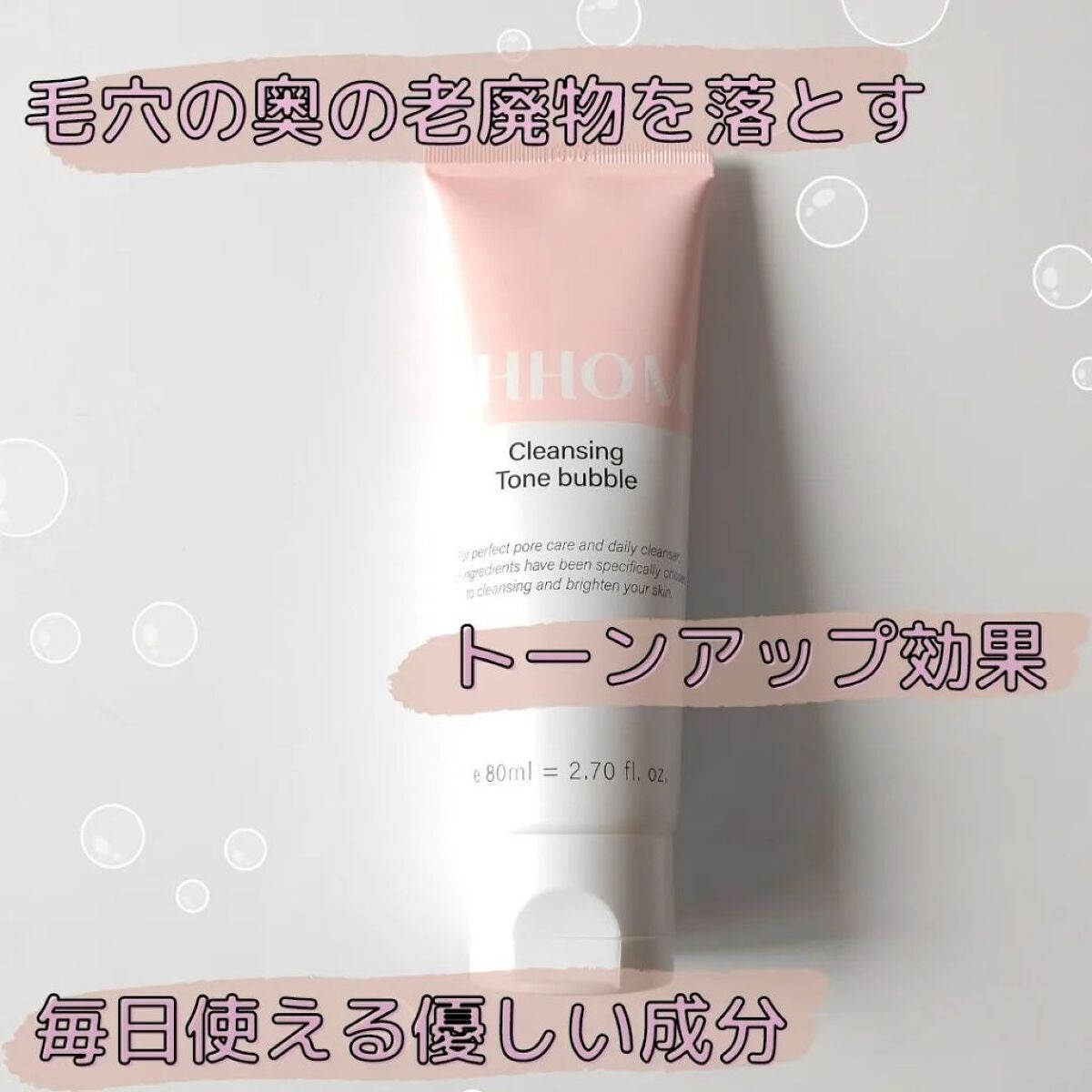 クレンジングトーンバブル/SHHOM/洗顔フォームを使ったクチコミ(2枚目)