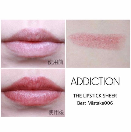 ザ リップスティック シアー/ADDICTION/口紅を使ったクチコミ(3枚目)