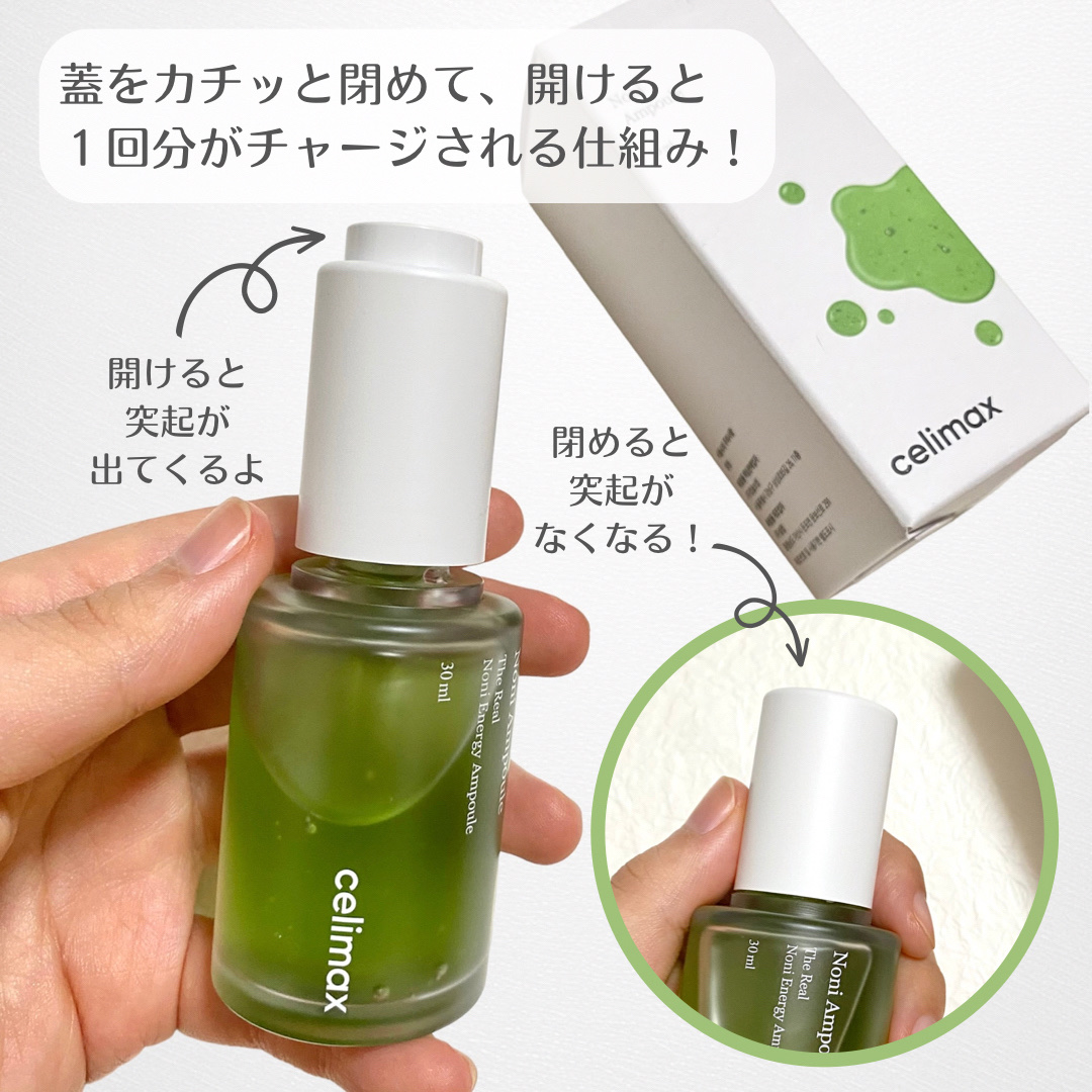 Noni Ampule/celimax/美容液を使ったクチコミ（3枚目）
