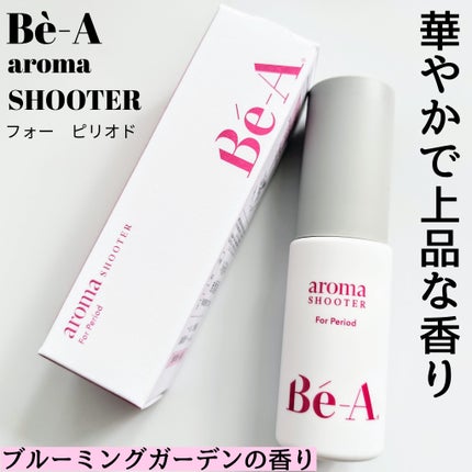 ベア アロマシューター フォー ピリオド/Be-A/デリケートゾーンケアを使ったクチコミ(2枚目)