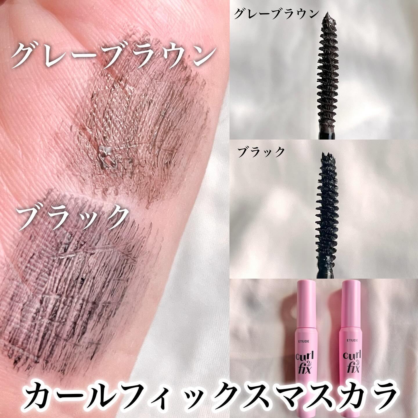 カールフィックスマスカラ ツイーザーセット ブラック/ETUDE/メイクアップキットを使ったクチコミ（3枚目）