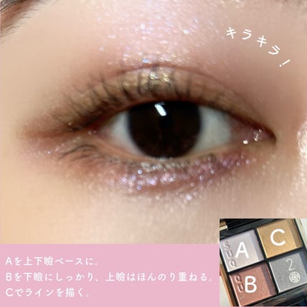 シグニチャー カラー アイズ/SUQQU/アイシャドウパレットを使ったクチコミ(8枚目)