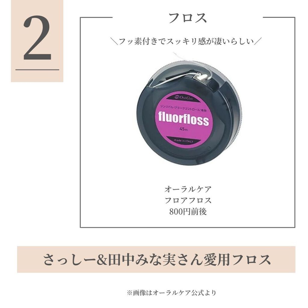OLちゃん/田中みな実オタク on LIPS 「\今本気で欲しいもの7選/⋆"今欲しいもの"についてまとめてみ..」(3枚目)