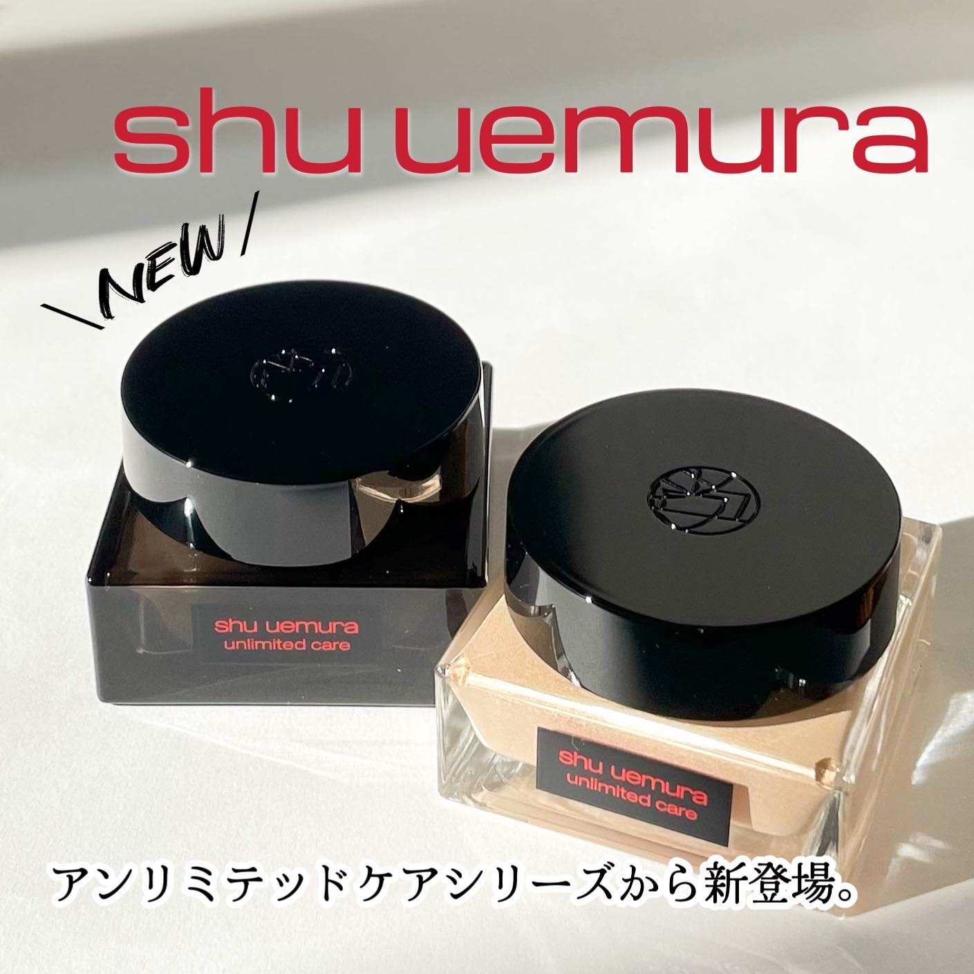 アンリミテッド ケア モチバーム ベース/shu uemura/化粧下地を使ったクチコミ（1枚目）