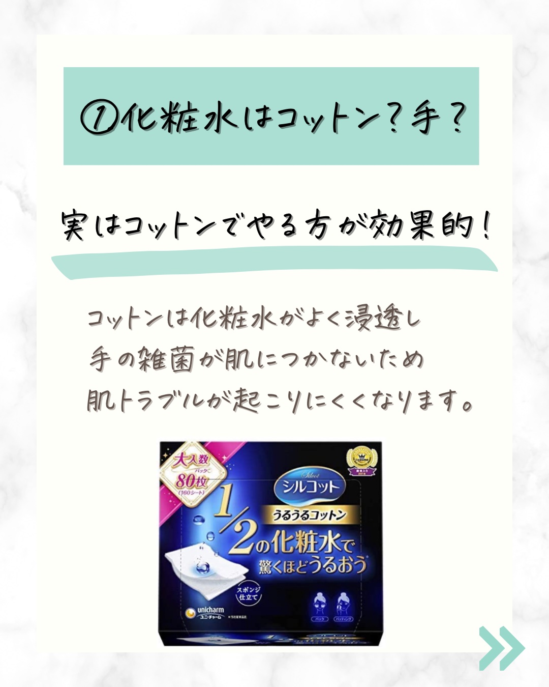 シルコット うるうるコットン/シルコット/コットンを使ったクチコミ（3枚目）