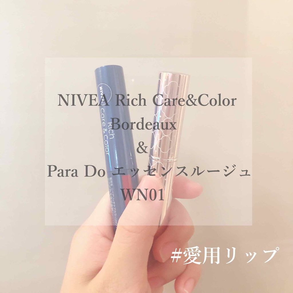 ニベア リッチケア＆カラーリップ/ニベア/リップクリームを使ったクチコミ（1枚目）