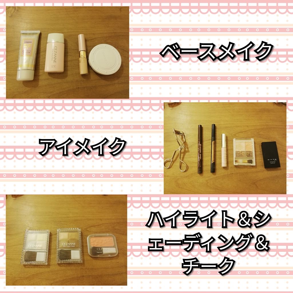 マーメイドスキンジェルUV/キャンメイク/日焼け止めジェルを使ったクチコミ（2枚目）