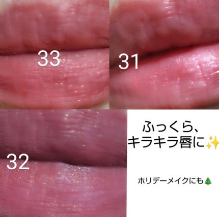 メロウデューイリップブラー/SISTER ANN/口紅を使ったクチコミ(5枚目)