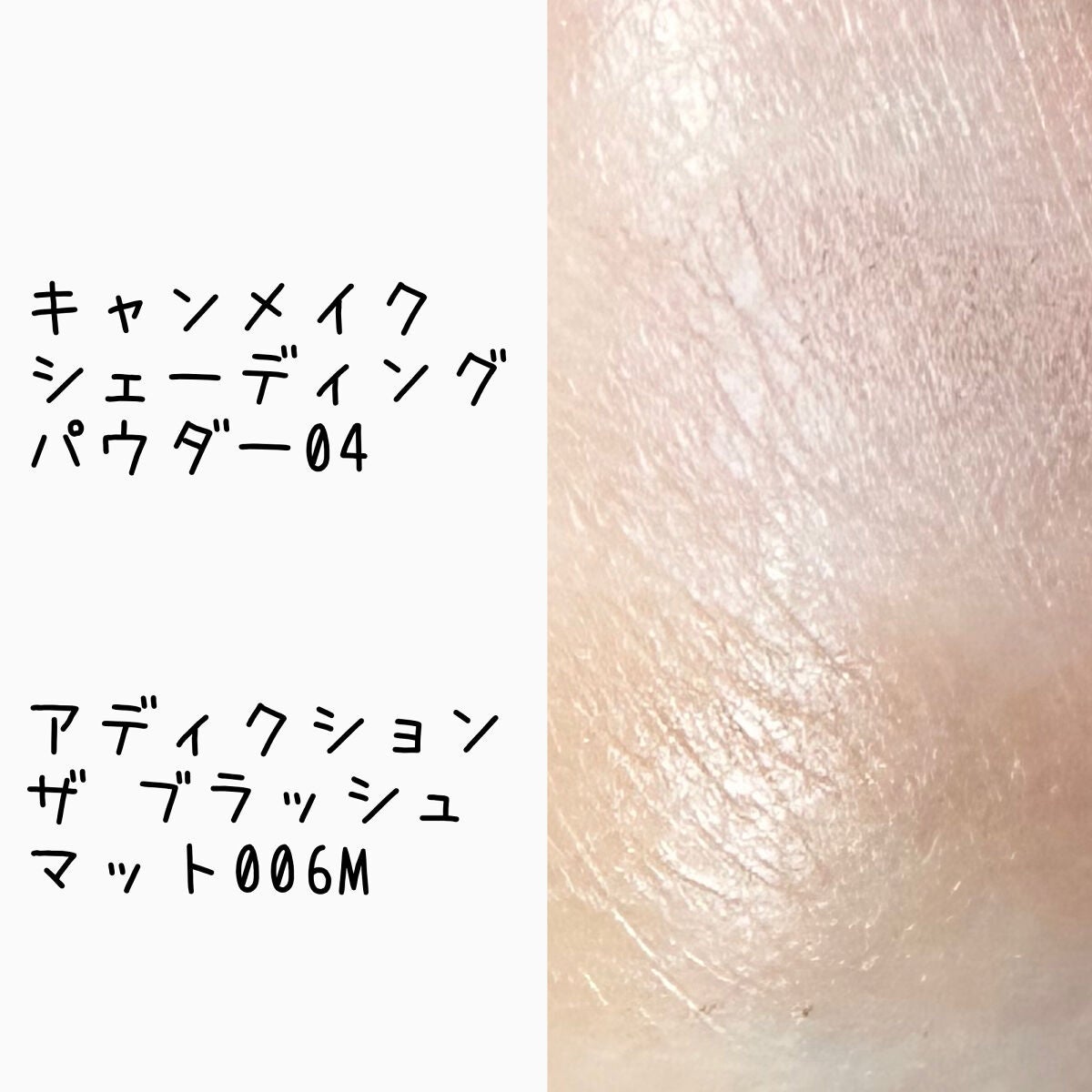 シェーディングパウダー/キャンメイク/シェーディングを使ったクチコミ(2枚目)