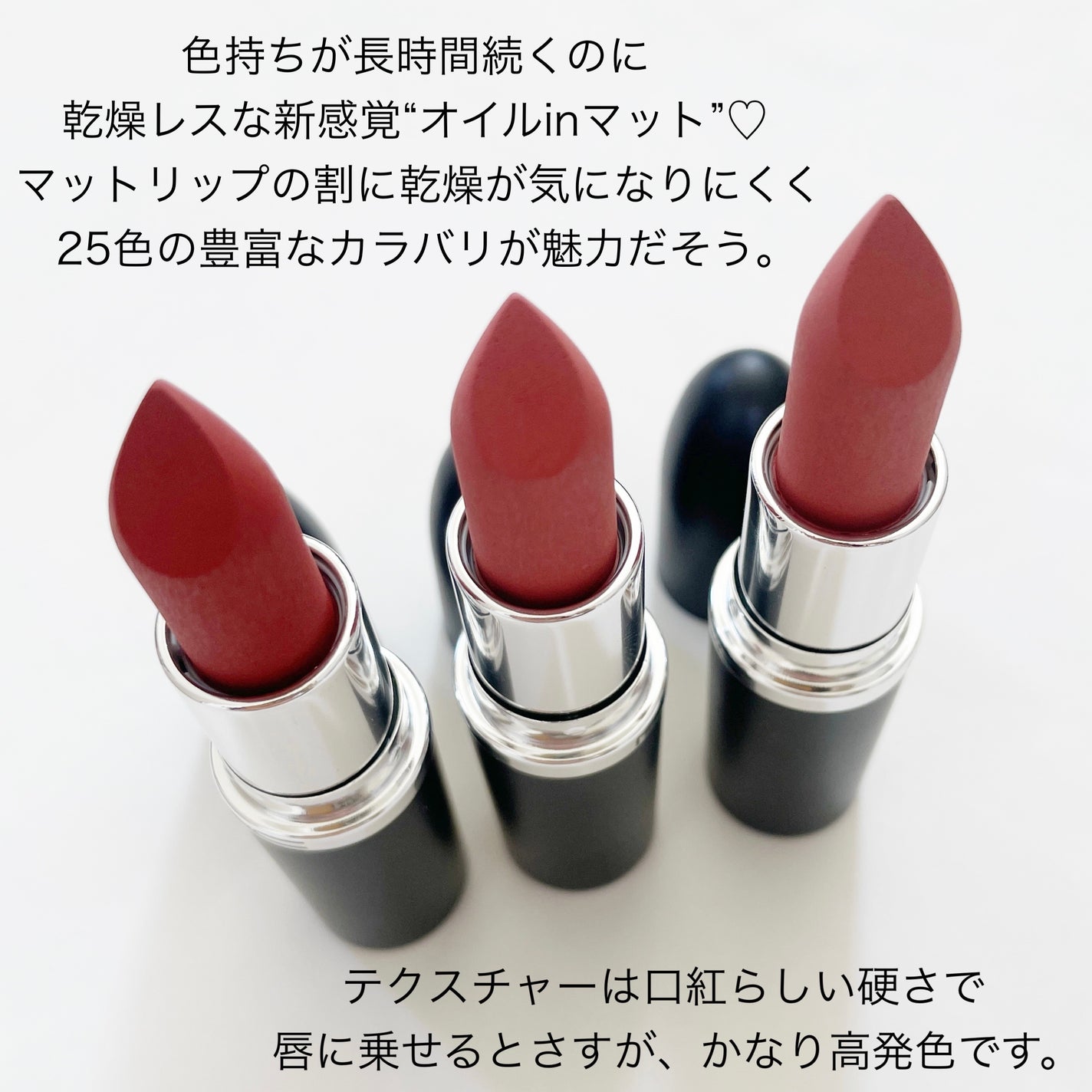 マキシマル シルキー マット リップスティック/M・A・C/口紅を使ったクチコミ(4枚目)