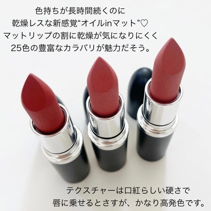 マキシマル シルキー マット リップスティック/M・A・C/口紅を使ったクチコミ(4枚目)
