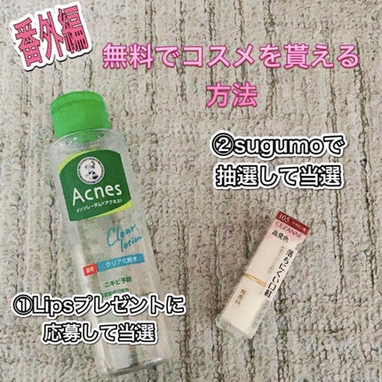 Riaðãã©ãã on LIPS ã鿬 ããå¿
èŠïŒã³ã¹ã¡ãå®ãè²·ãæ¹æ³ãŸãšãâšããã«ã¡ã¯ððRia..ãïŒ4æç®ïŒ