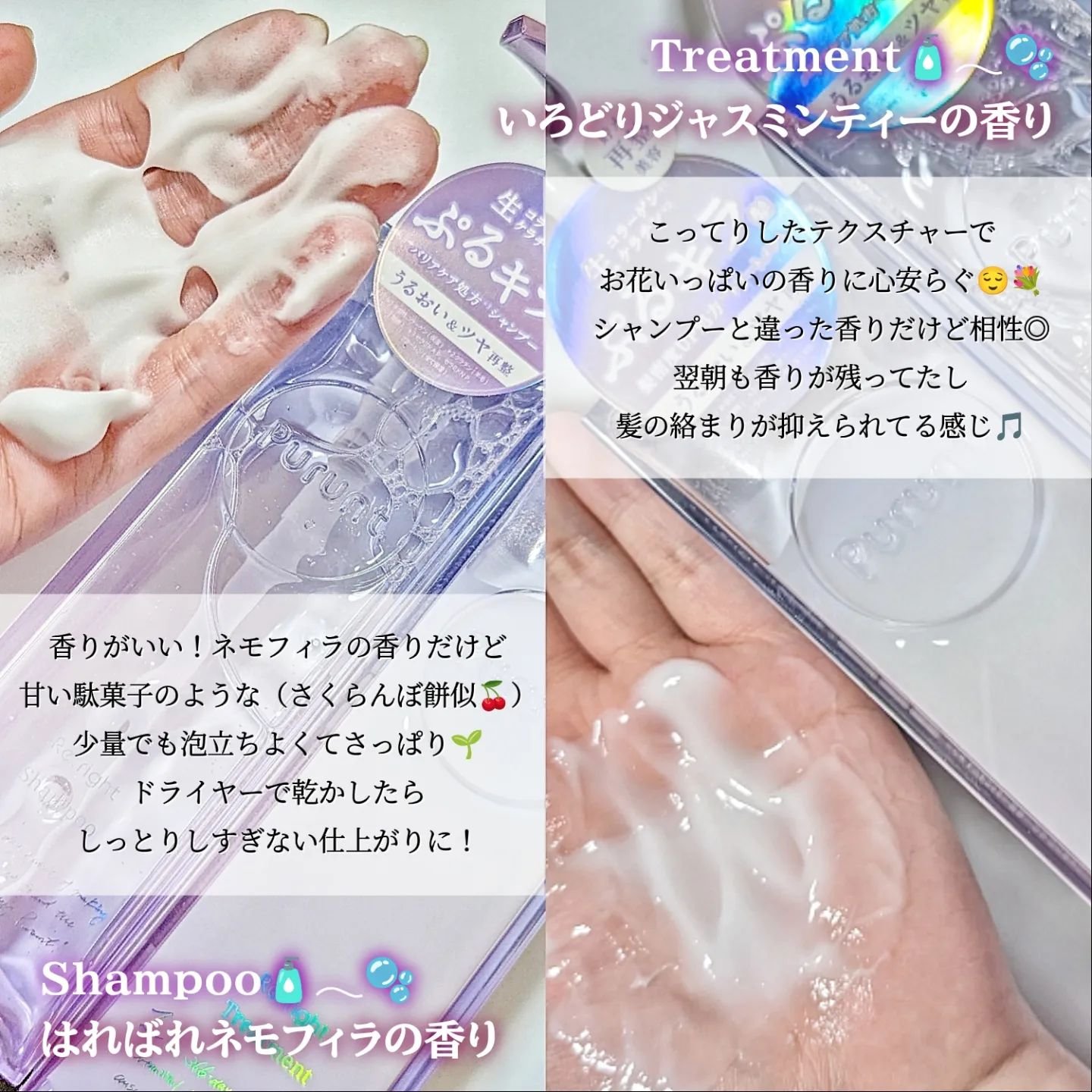 プルント リライト美容液ヘアミルク/Purunt./ヘアミルクを使ったクチコミ（3枚目）