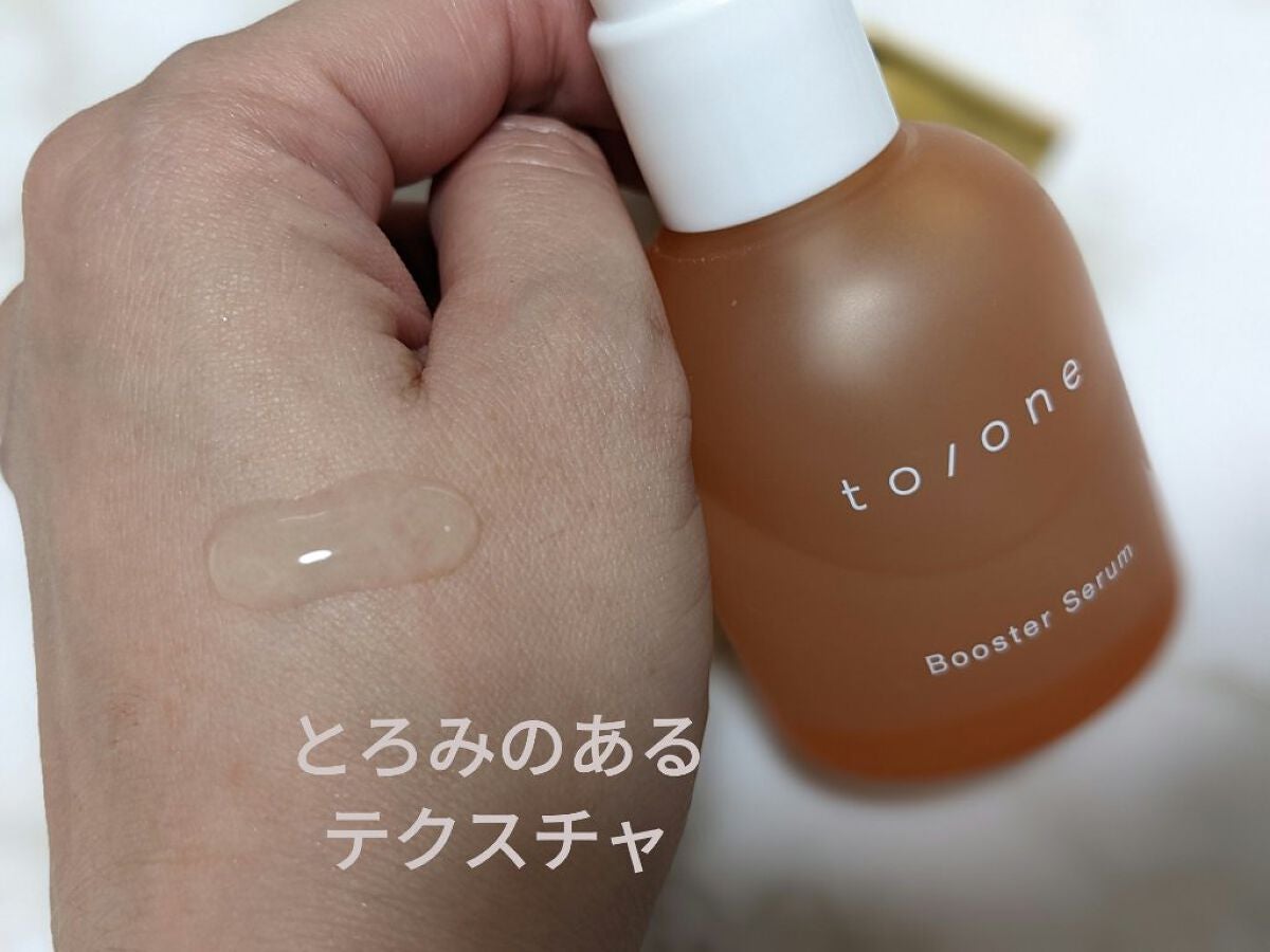 ブースター セラム (M)/to/one/ブースター・導入液を使ったクチコミ(2枚目)