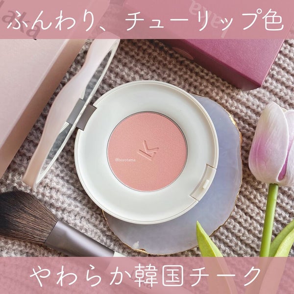 バイタルシアーブラッシャー/Laka/パウダーチーク by borotama