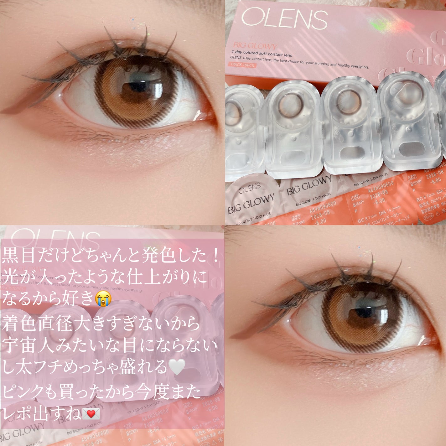 Big Glowy 1day/OLENS/ワンデー(1DAY)カラコンを使ったクチコミ(4枚目)