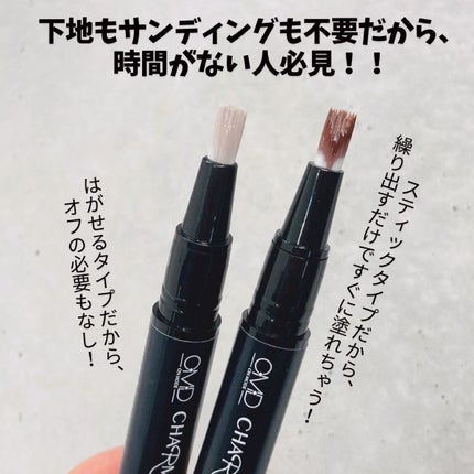 チャームスティックジェル/OMD/オールインワンネイルを使ったクチコミ(3枚目)