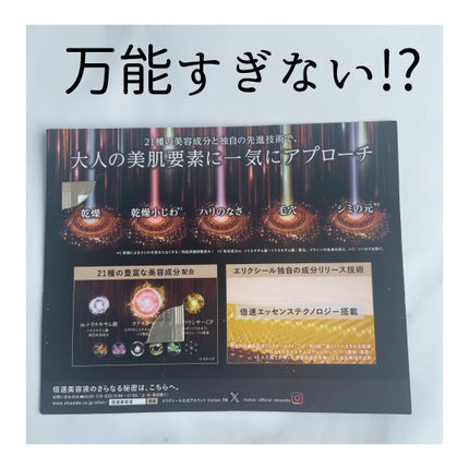 エリクシール ザ セラム aa(医薬部外品)/エリクシール/美容液を使ったクチコミ(2枚目)